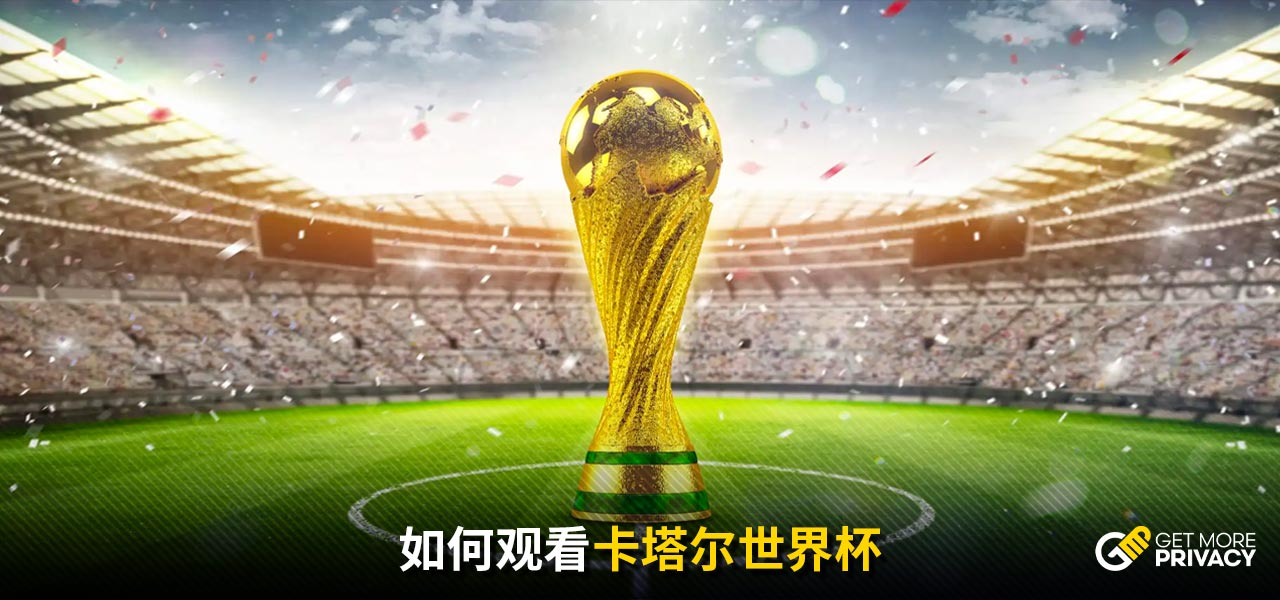 利接到后场